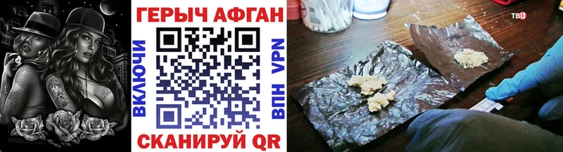ГЕРОИН Афган  Владикавказ 
