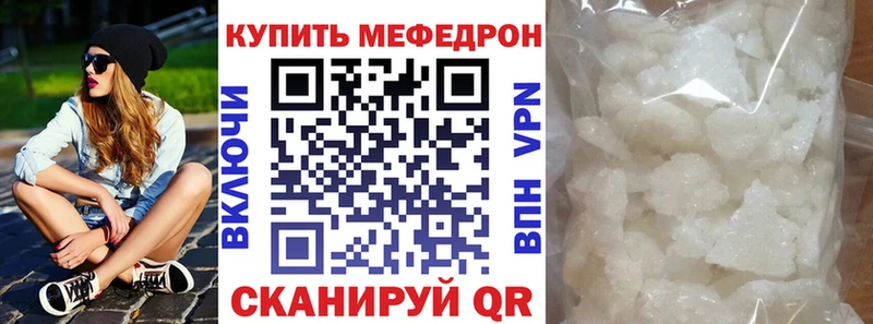 Мефедрон mephedrone  Владикавказ 