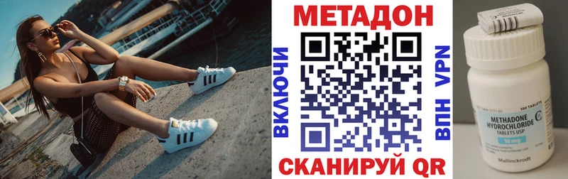Метадон methadone  мега ссылки  Владикавказ  где купить наркоту 